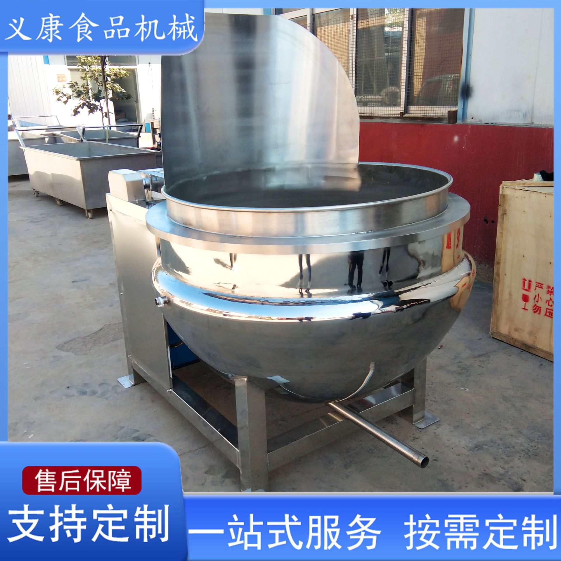 商用不锈钢立式搅拌夹层锅设备 酱料全自动可倾斜搅拌夹层锅设备