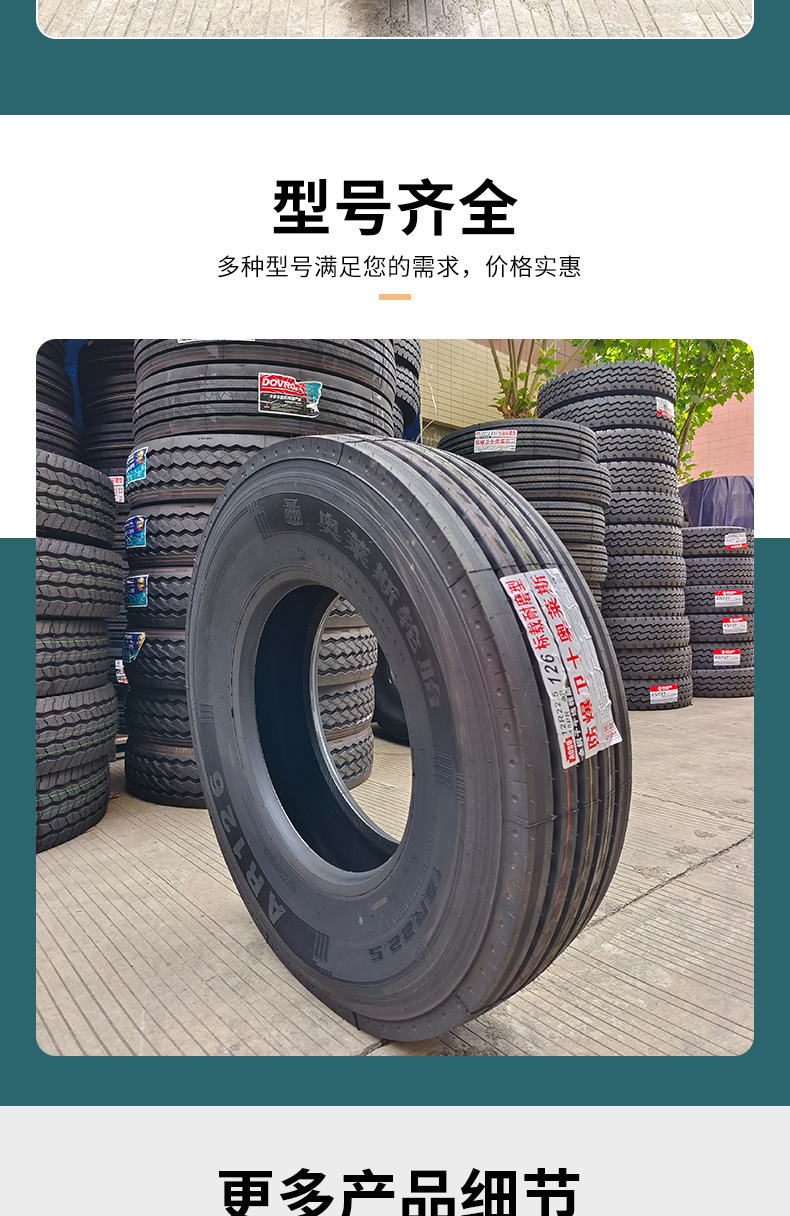 Orlez 12R22.5 AR126 all-steel radial tire vacuum tire truck tire