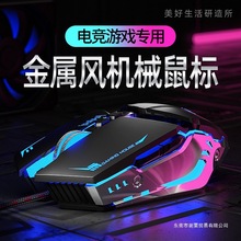 牧马机械有线游戏专用鼠标电竞办公家用宏吃鸡静音台式电脑笔记本