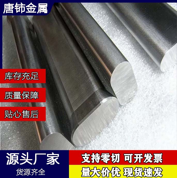 厂家批发RD50钨钢棒钨钢板材钨钢条RD50钨钢规格齐全