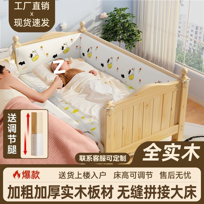 Solid Wood Baby Splicing Bed Plus Widened Children's Guardrail Baby Single Boy Crib Girl Bedside Large Bed