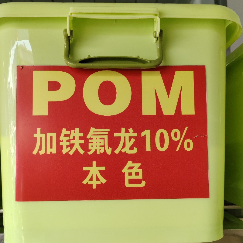 POM2