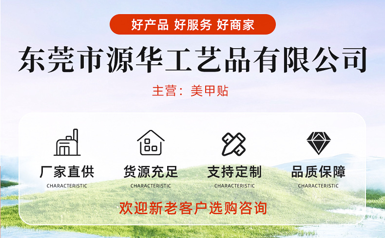 懒人凝胶美甲贴详情页_01