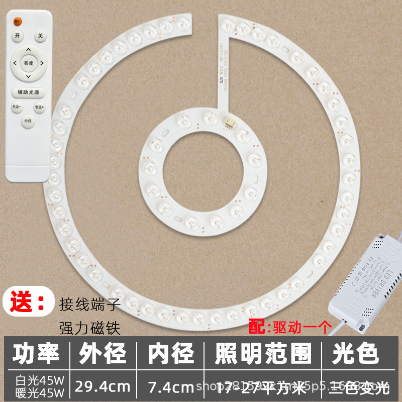 [infinite dimming remote control model] diameter 29.4cm 90w