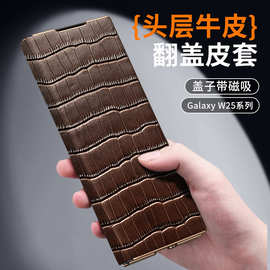 适用于三星W26/fold6/7手机壳磁吸翻盖鳄鱼纹真皮电镀金边保护套