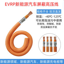 EVRP����Դ늄�܇���ξ�2.5 4 6 10 25 35  50ƽ����늘��߉���