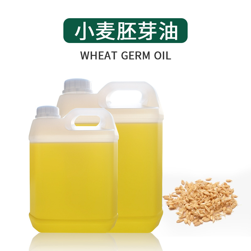 现货供应小麦胚芽油植物精油敷护肤油精华养肤面部脸部基础油按摩