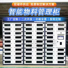 存包柜;存储柜;其他商用设备