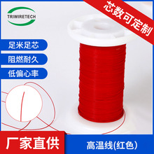 ��30AWG0.254���ӽ^���� �O��Teflon�ߜؾ� �ŭh늸�׃���� FEP