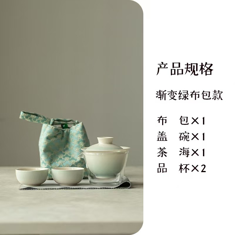 渐变旅行茶具户外便携快客杯套装陶瓷车载露营家用功夫茶具女士|undefined