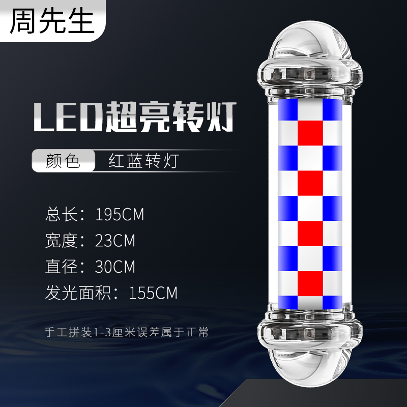 Sr. Zhou tipo colgante cilíndrico de pared de alta brillancia de peluquería LED salón de peluquería impermeable parche al aire libre colgante pared lámpara giratoria