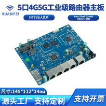 MT7981 4G5G·�����o��·��������֧��AX3000 openwrt�̼�