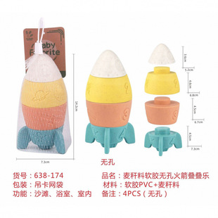 Cross-Border Export Amazon Children's Educational Wheat Straw Soft Rubber Non-Porous Rocket Jenga Bathroom Water Toy