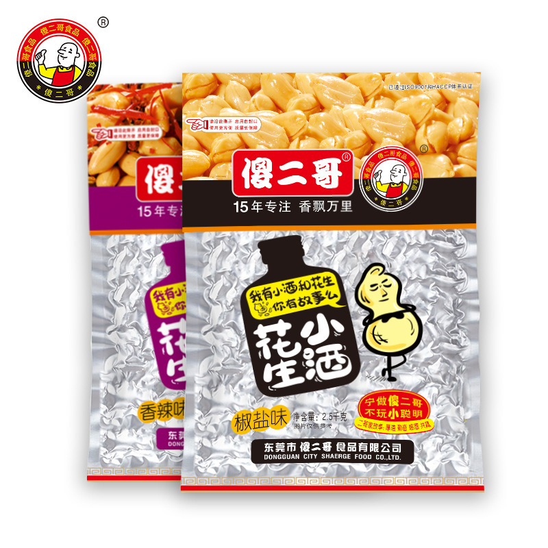 傻二哥2.5Kg/袋椒盐味小酒花生 花生米食品散装零食