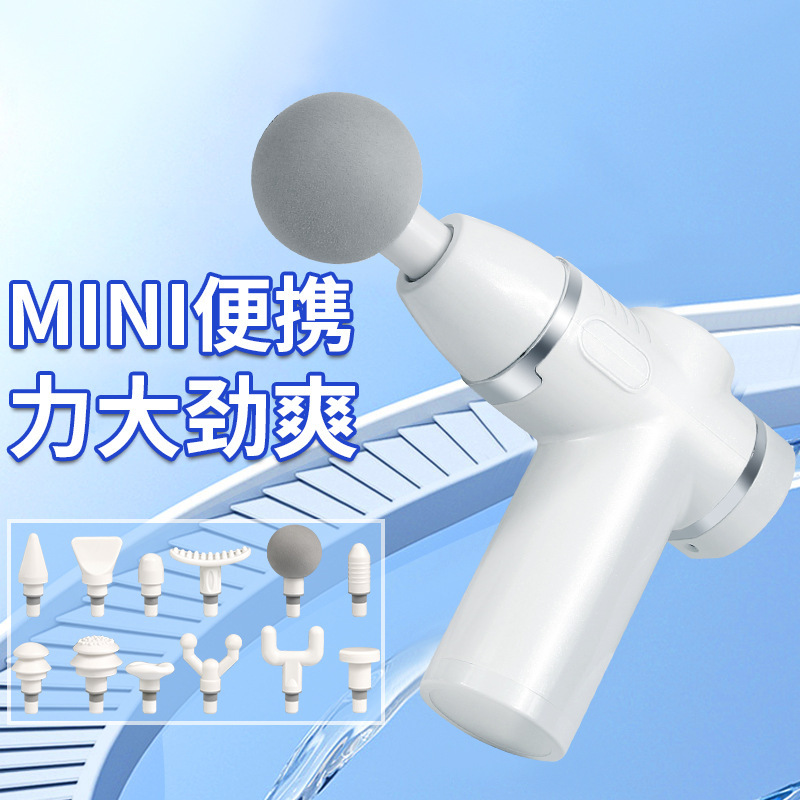 迷你筋膜枪USB充电家用全身肌肉放松按摩器12头便携震动筋膜|undefined