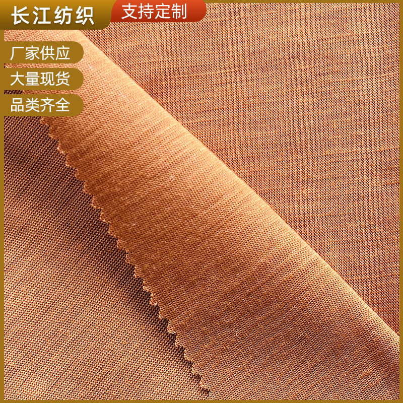 苎麻丝光布平纹面料150g春夏T恤平纹布料男女服装针织面料