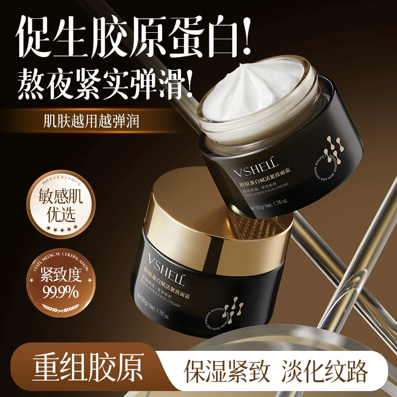 Растительный коллагеновый восстанавливающий укрепляющий крем 50 г Укрепляющий осветляющий увлажняющий увлажняющий крем Оптовая доставка