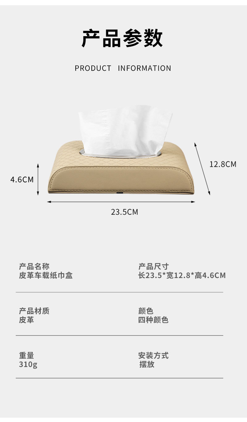 Car Seat Tissue Box, Car Tissue Box, Car Armrest Box, Dashboard Tissue Box, High-End Car Supplies
