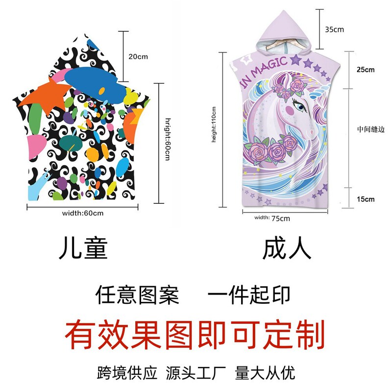 Adult children hooded bathrobe bath towel cloak summer bath towel beach towel quick-drying change clothes to figure a print