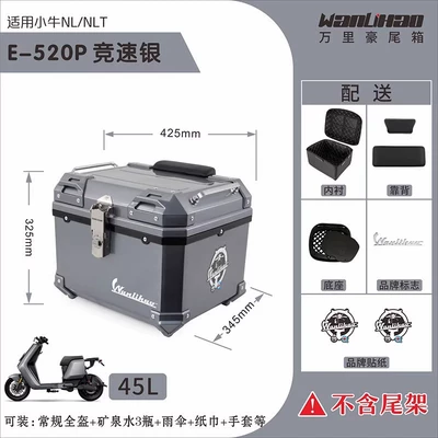 Wanlihao Compatible Tail Box: Motorcycle trunk - double-lock-calf-nltnl-racing-silver-520p-double-black-backrest-lining