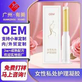 私处保养;女用私处洗液;男性私处洗液