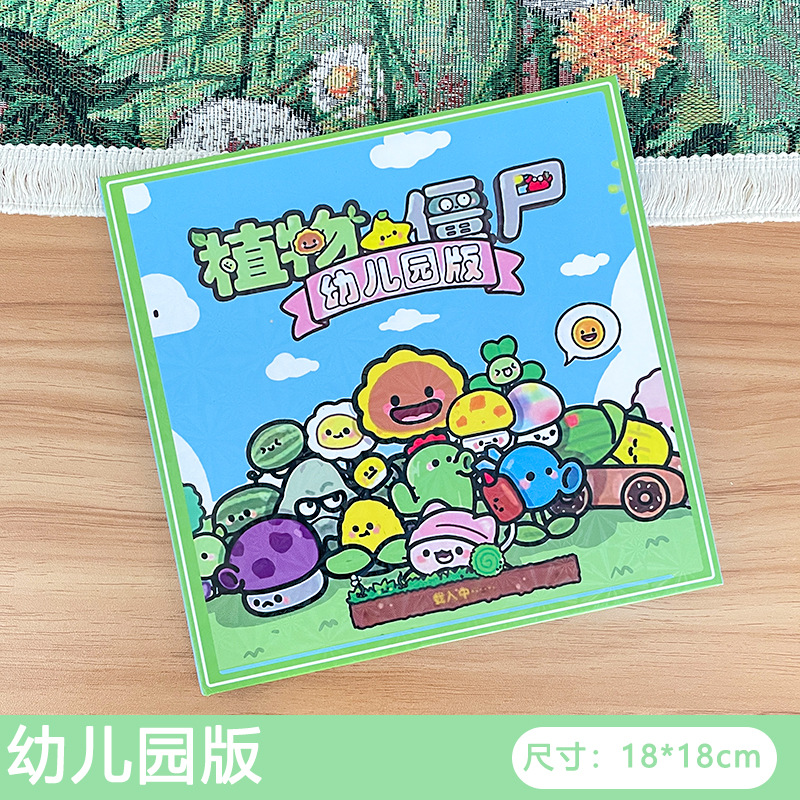 18*18CM [좀비유치원] 식물대좀비 자기조용한 책