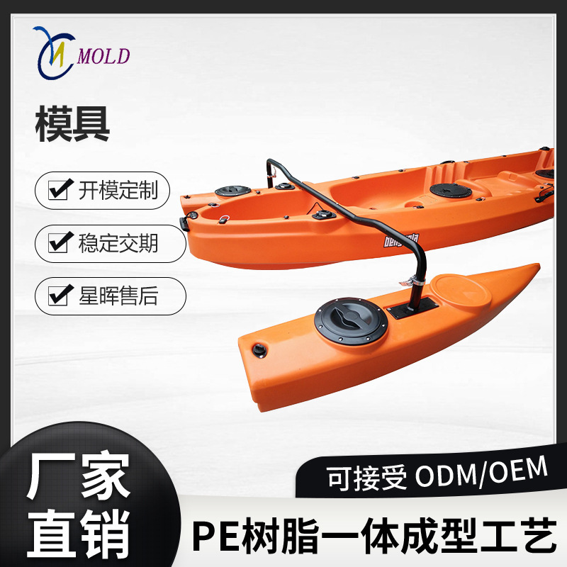 滚塑加工独木舟皮划艇模具滚塑制品滚塑平衡杆开发皮划艇代加工