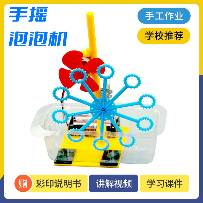Bubble machine