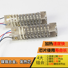 德至高TGK热风枪发热芯1600W 1800W 2000W电热丝700W焊枪发热管