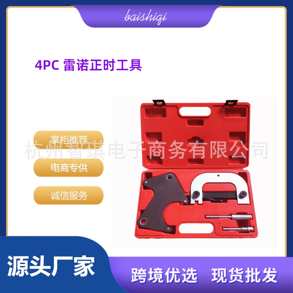 适用于雷诺欧宝正时工具 正时拆卸器组 引擎正时齿轮固定拆装专用