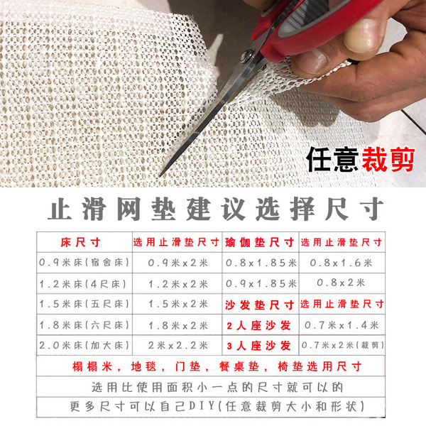 Non-slip mattress