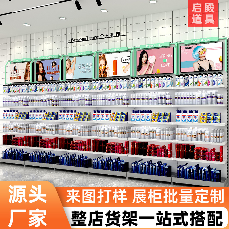 定制化妆品展示道具美妆护肤展示柜陈列架置物架多层靠墙工厂直销