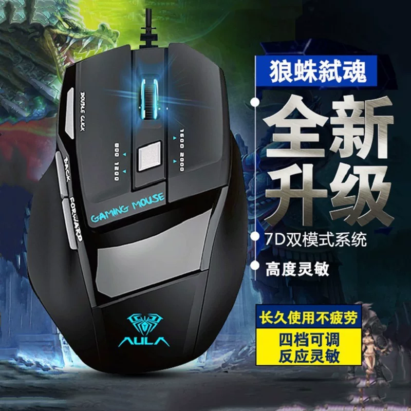 Wolverine S12 Soul Soul Second -generation e -sports game mouse 7D macro programming customized plus major mouse