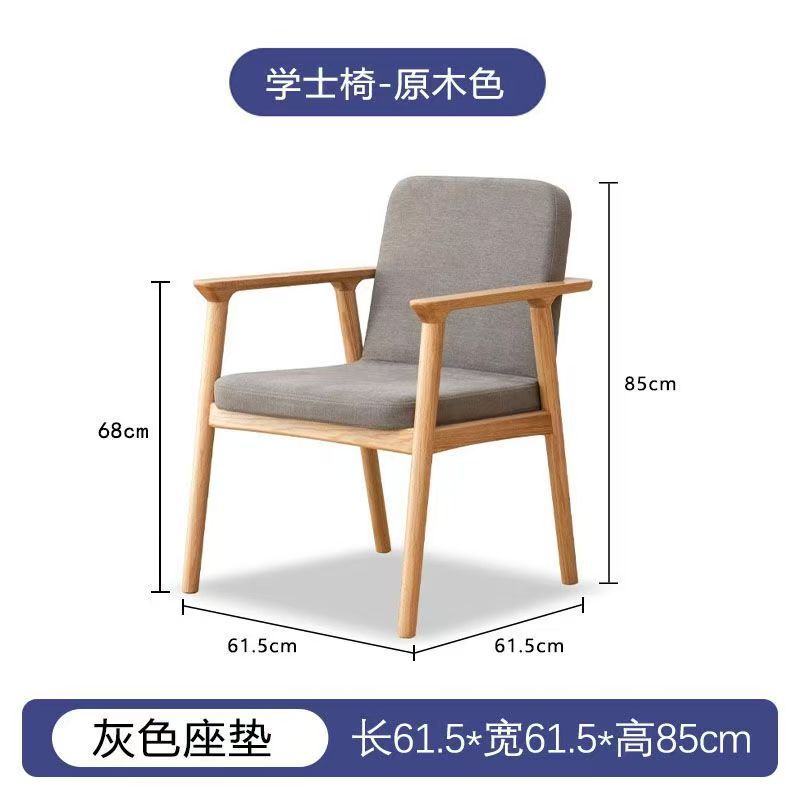 北欧靠背餐椅家用实木椅子休闲麻将椅扶手椅会议办公椅茶椅学士椅|undefined
