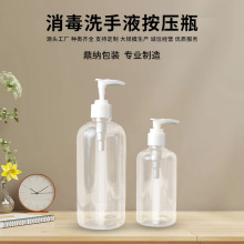 ������͸��ϴ�lˮƿ500ml�ƾ����z����Һ�������wҺ��С��ƿpet
