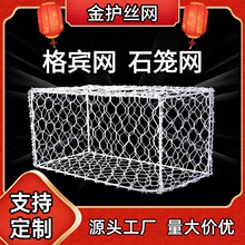 石笼网格宾网雷诺护垫铅丝笼高尔凡宾格笼镀锌防水包胶电焊