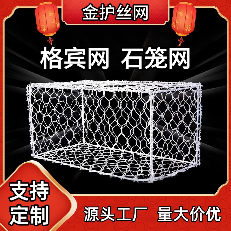 石笼网格宾网雷诺护垫铅丝笼高尔凡宾格笼镀锌防水包胶电焊
