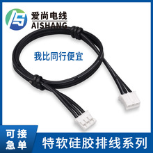 22-30AWG特软硅胶排线 黑印白节排线 PH2.0端子连接线 3P硅胶线