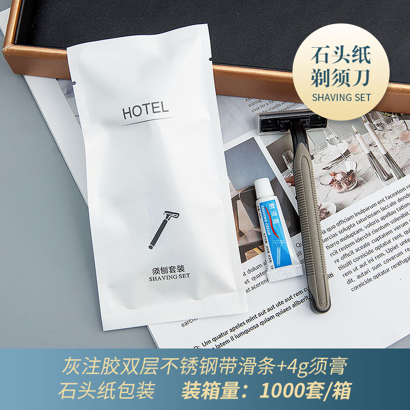 면도기 [회색 더블 스테인레스 스틸 면도기 + 4ml 면도 크림]]