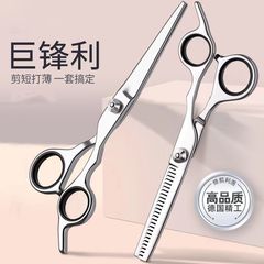 德国精工理发美发剪刀打薄碎发剪平牙剪发型师专业理发剪驱鼠器