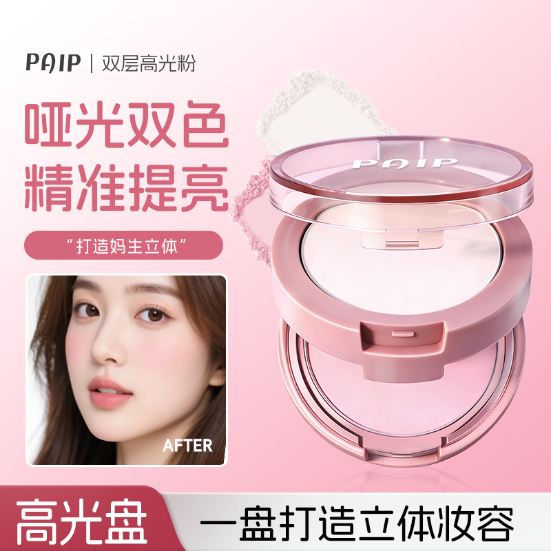 Paip Double-Layer High-Gloss Powder, Natural Three-Dimensional Brightening Powder, Fine Powder Texture, High-Gloss Blush All-In-One Palette, Matte High-Gloss