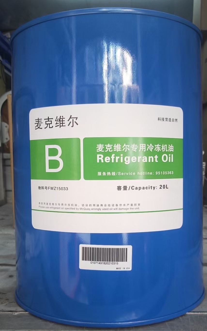 汀卜Tymbol 冷冻油可替代麦克维尔冷冻油B油压缩机