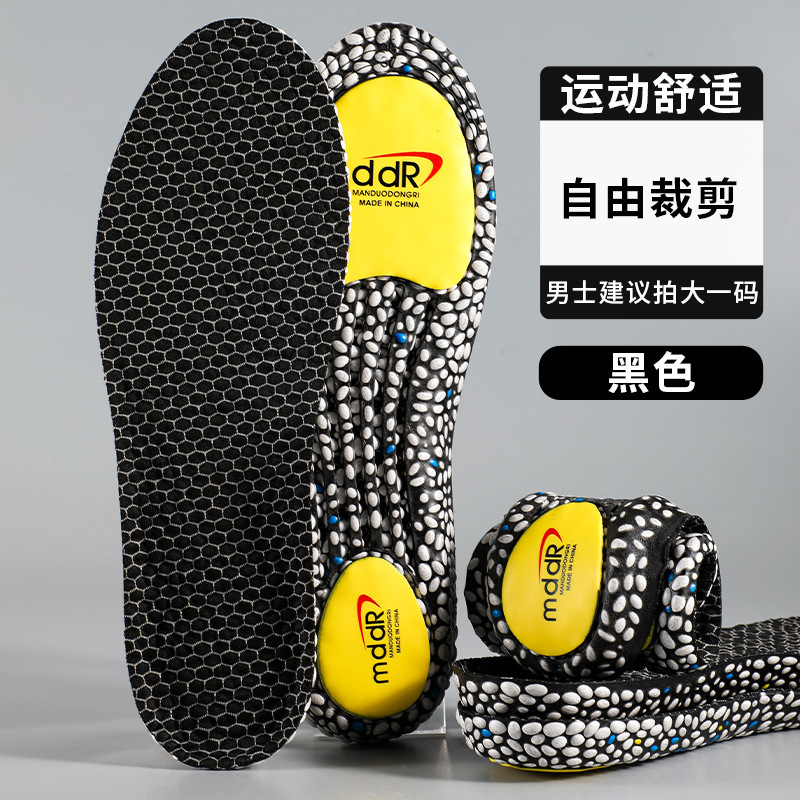 运动舒适鞋垫跑步篮球羽毛球休闲3A级吸汗高弹减震抑菌防臭透气|undefined