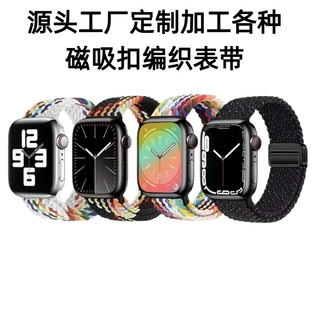 定制适用Apple Watch表带运动时尚四点磁吸扣编织苹果表带