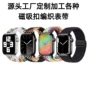 apple苹果四点定制表带