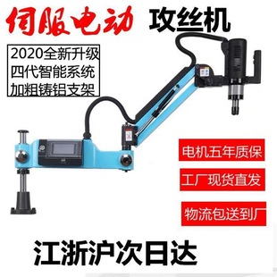 M3-M16 automatic electric tapping machine M6-M24 M48 CNC electric thread machine servo electric tapping machine