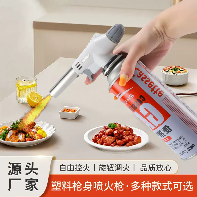 920卡式喷火枪家用烧烤猪毛烘焙耐用烧验黄金烧烤神器急火点火枪
