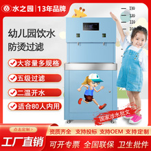水之园新品智能即热饮水机学校幼儿园台式卡通印花饮水机可