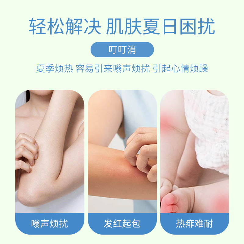 白雲山止癢叮叮消舒緩棒夏季嬰兒童防叮咬艾草戶外不叮消包清涼液