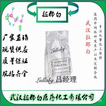 三(邻甲基苯基)磷 6163-58-2 含量98% 包装100G 1KG 武汉拉那白